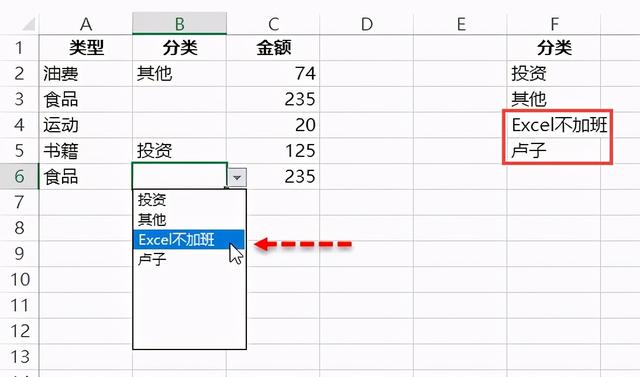 excel怎么弄下拉菜單（Excel制作下拉菜單的最簡單辦法）(6)