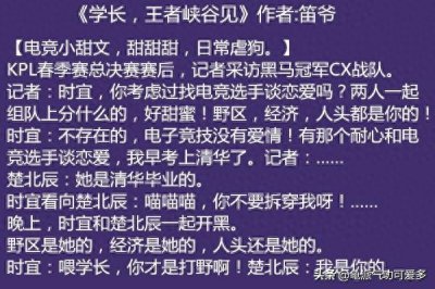 ?小說推薦電競甜寵文糖炸《一槍一個嚶嚶怪》《再讓我睡一會》強推