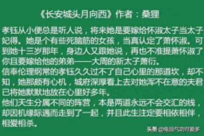 ?小說推薦 古言青梅竹馬甜寵文一世一雙人《長安城頭月向西》強推