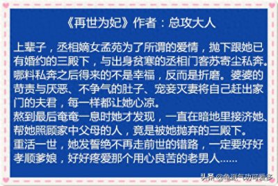 ?小說推薦 古言重生甜寵文《再世為妃》《重生受你一世恩寵》強推