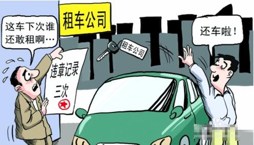 5、保險與租車