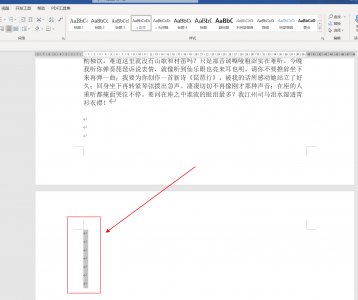 ?怎么把word空白頁刪除？3秒教會你！