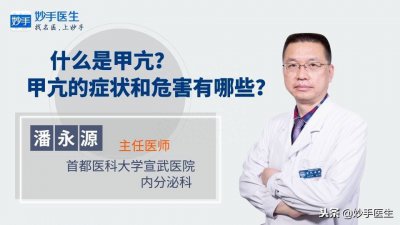 ?甲減10年了，平時應該怎么調理？這3種食物少吃