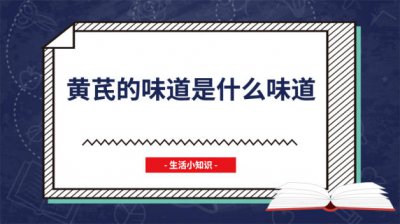 ?高血壓病人能吃黃芪嗎 枸杞配什么治早射