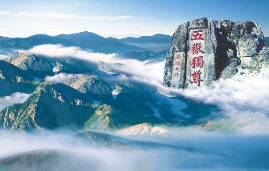 旅游五岳分別是哪五座山（泰山又被稱為五岳之首）  1