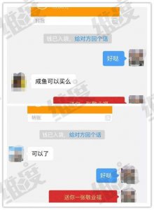 ?五福卡交易內幕，有人單靠敬業福掙了數千元……