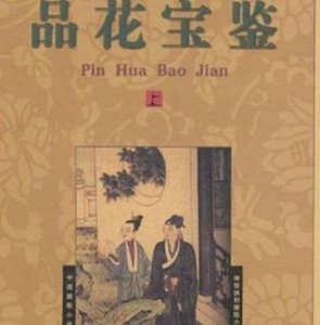 ?盤點中國古代十大禁書，因尺度大而被禁