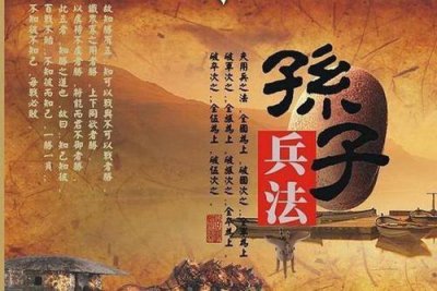 ?世界上最早的一部兵書，孫武的《孫子兵法》