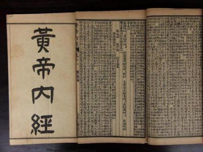 ?中國十大醫書排名，黃帝內經排第一位