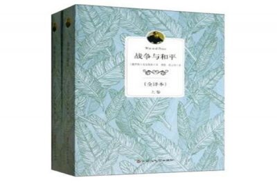 ?世界影響最大的十本書，《戰爭與和平》居排名第一