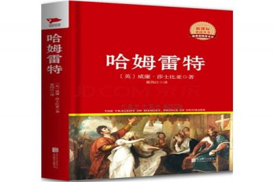 ?世界十大好書榜排名：《簡愛》居第二，《哈姆雷特》排第一