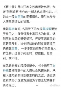 ?有爆料稱吳亦凡要出演《簪中錄》，是趙麗穎前經紀人黃斌幫他接的